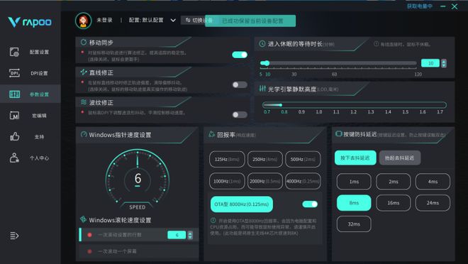 ！雷柏VT3双高速系列游戏鼠标评测PG电子右手玩家专属3950旗舰